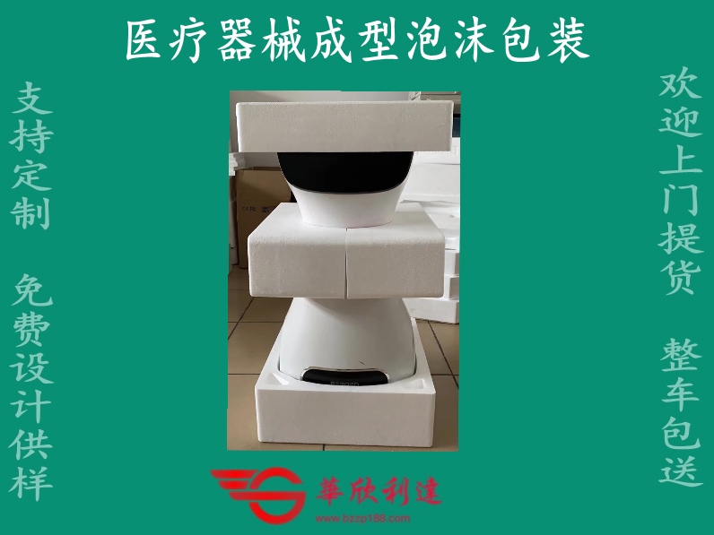 今天介紹的是PS聚苯乙烯塑料（保麗龍泡沫包裝）